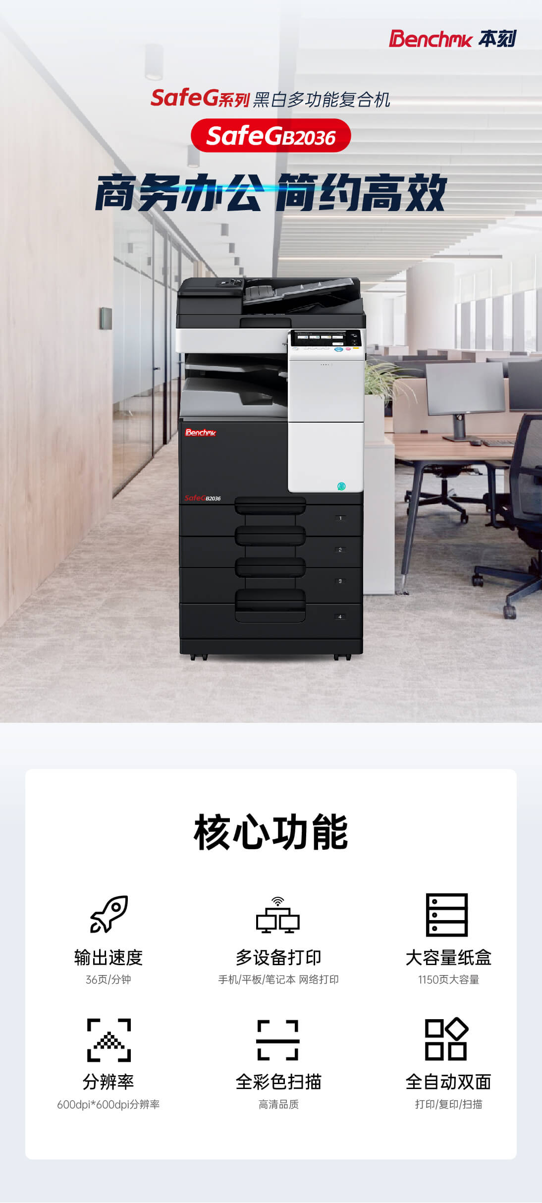 详情页-SafeGB2036_01.jpg