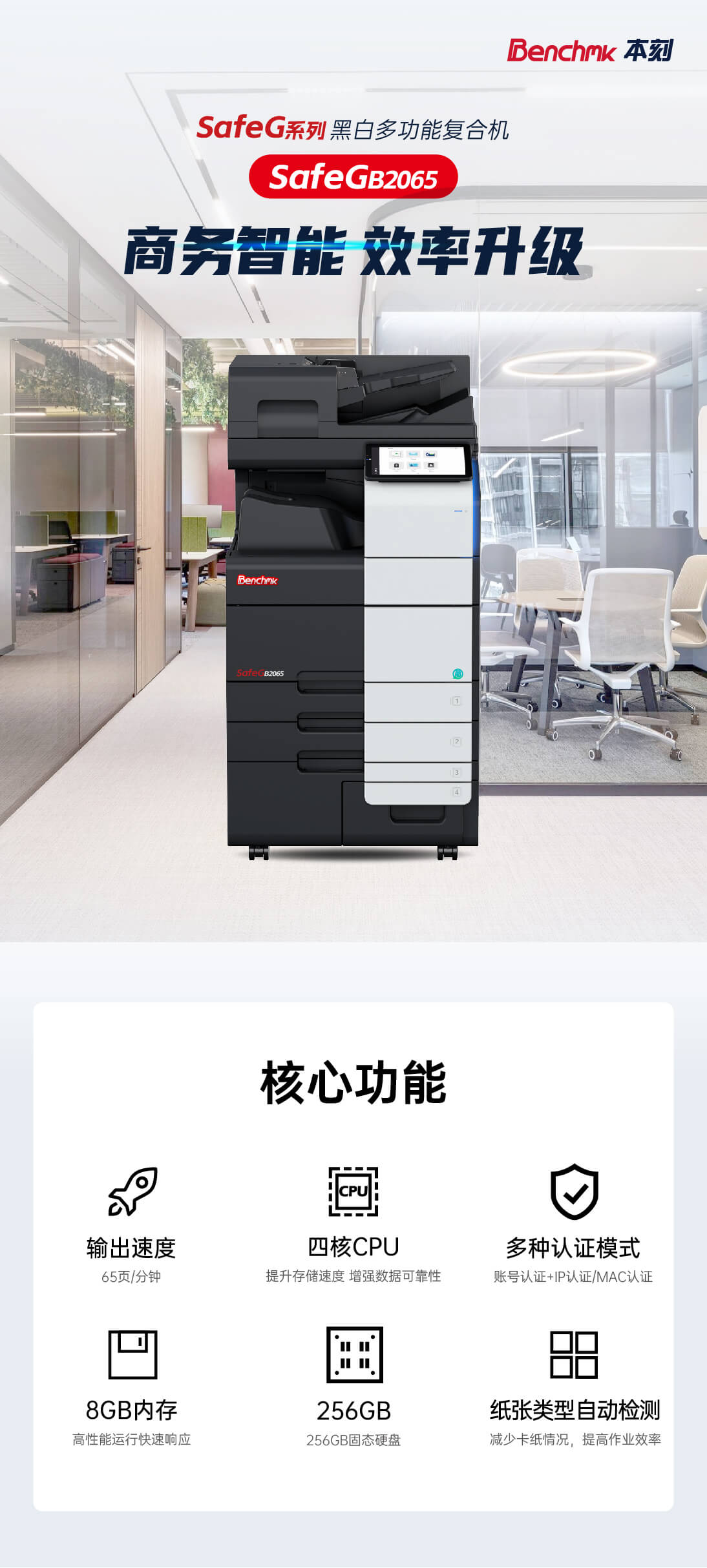 详情页-SafeGB2065_01.jpg