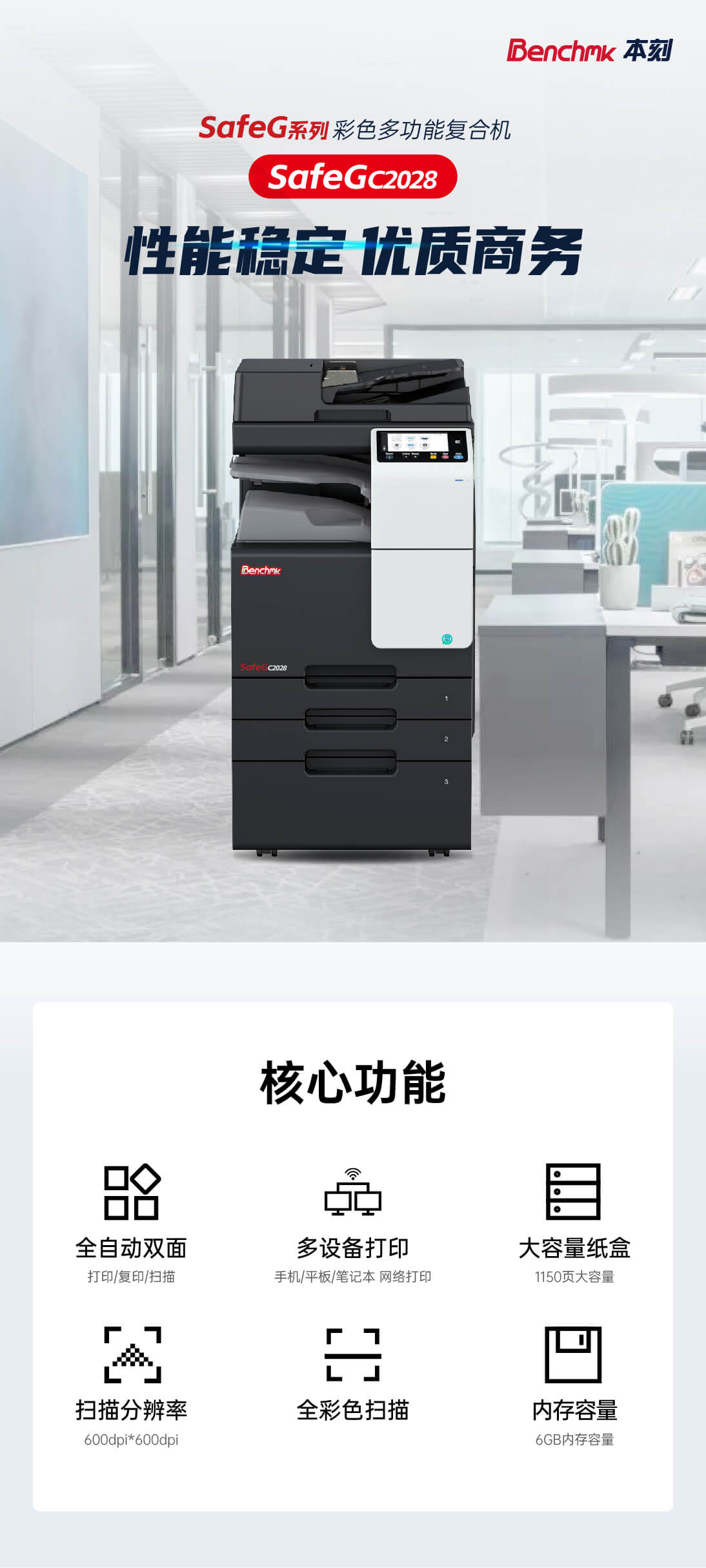 详情页-SafeGC2028_01.jpg